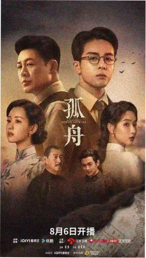 雾港追凶剧集海报
